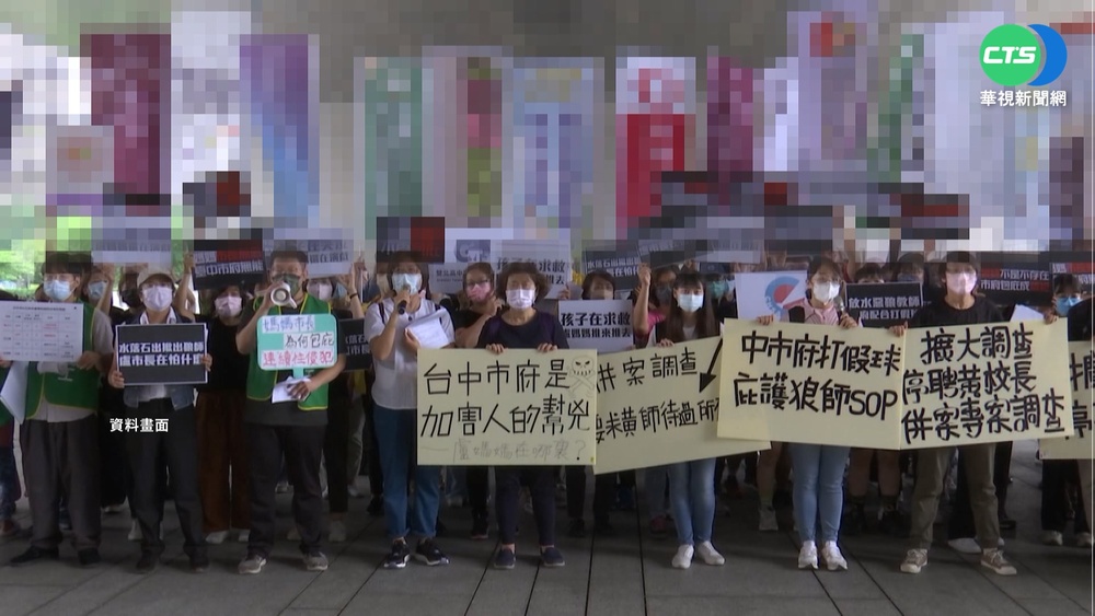 台中狼師未停聘 人本控市府包庇僅"留職停薪"