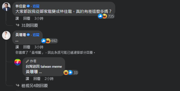 圖片翻攝自 台灣迷因