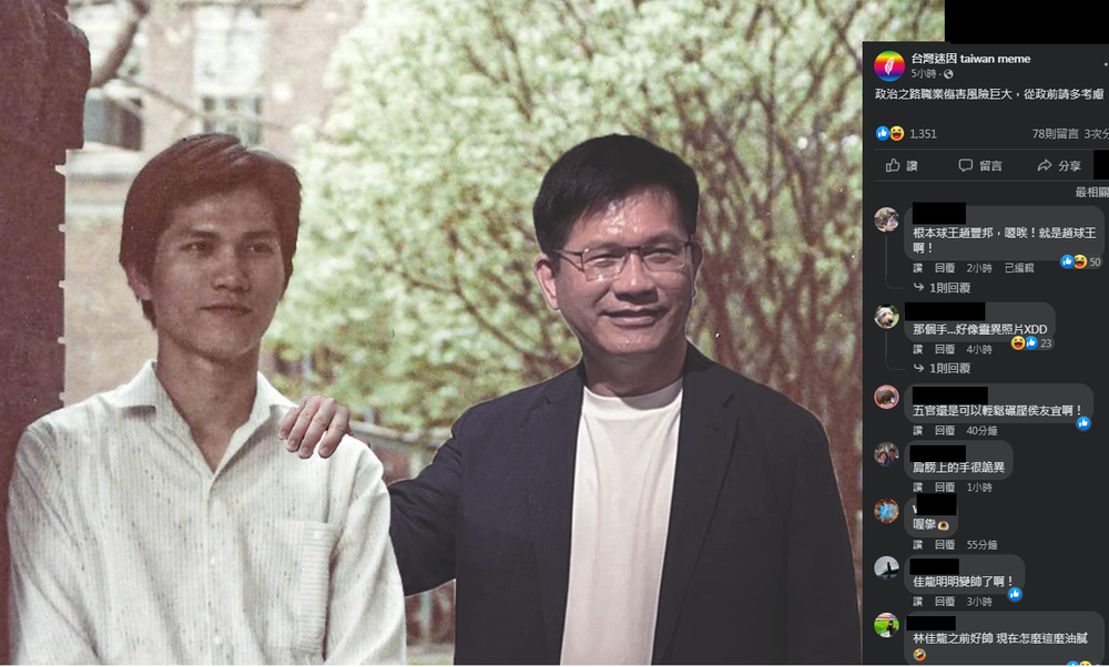 圖片翻攝自 台灣迷因