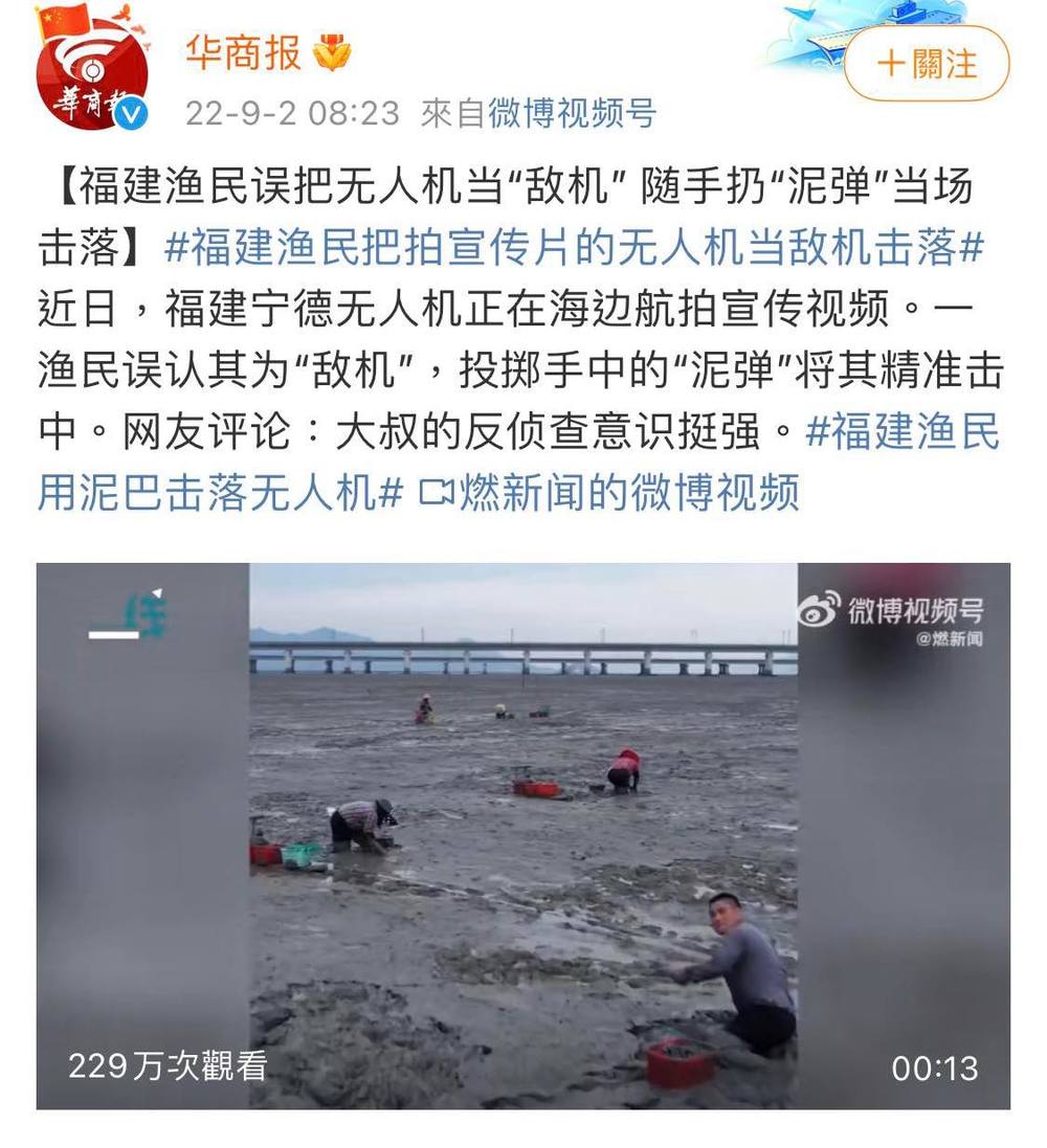 (圖/翻攝自華商報微博)