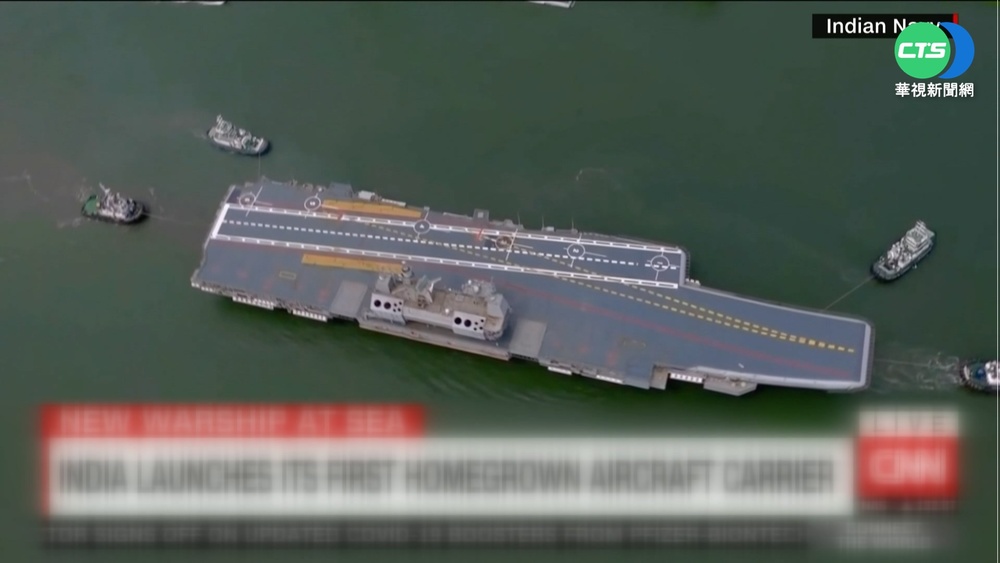 印度首艘"自製航艦" 維克蘭特號服役