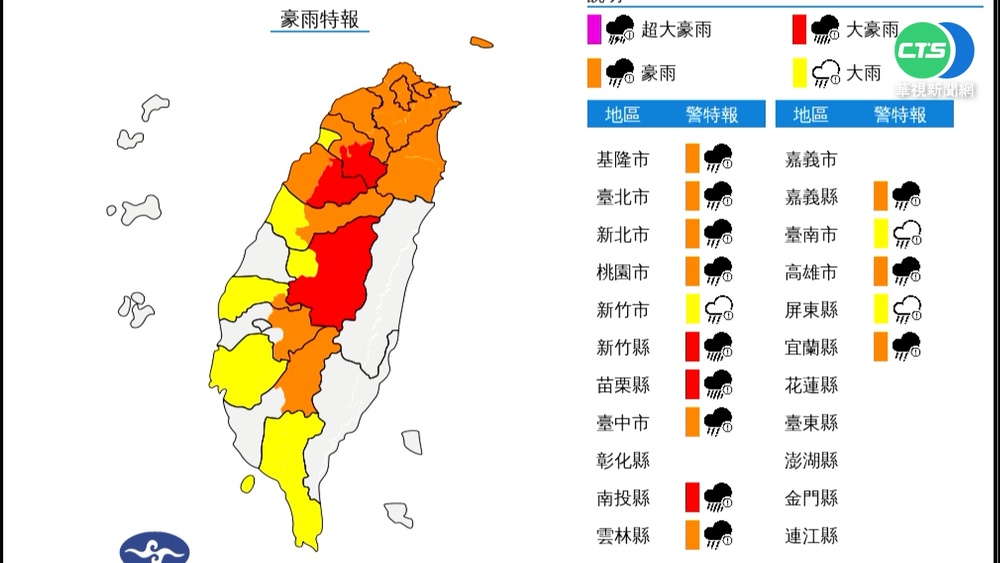 軒嵐諾陸警解除 預估晚間11點解海警