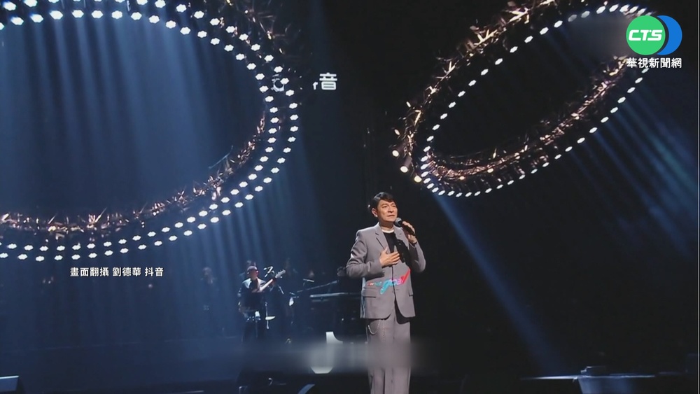 2.4億人在線看華仔! 經典歌曲勾回憶殺