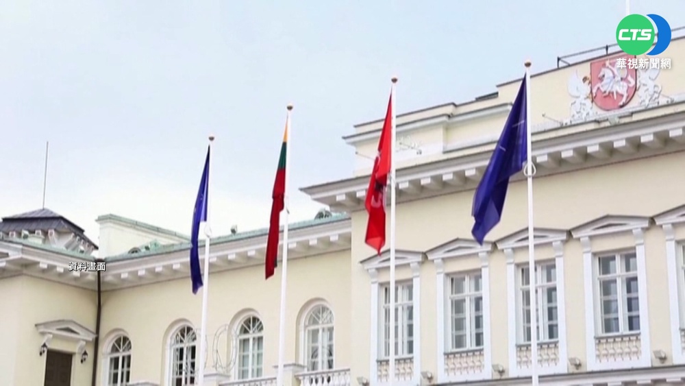 立陶宛總理：駐台經貿代表處將在9/12開館