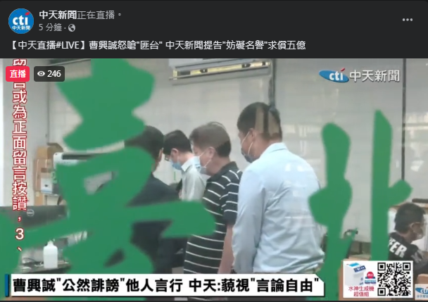 圖片翻攝自 中天新聞 臉書