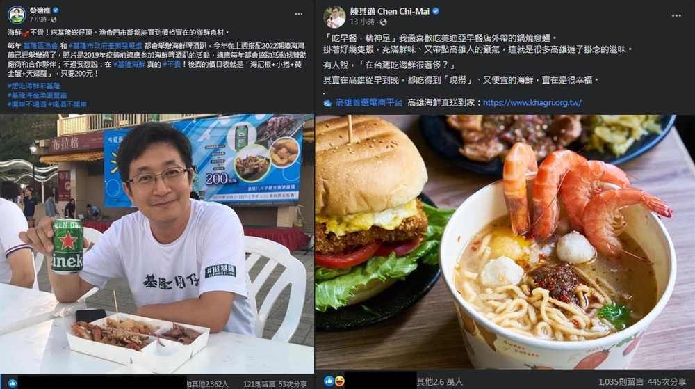 圖片翻攝自 蔡適應 / 陳其邁 臉書