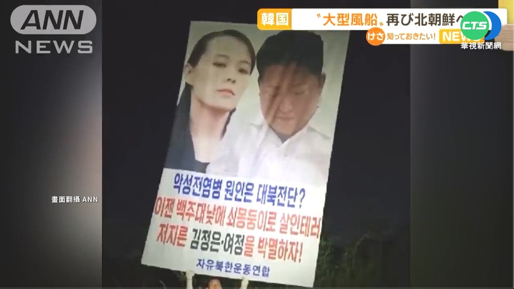 質疑抗疫成效 脫北者送物資挑戰金氏政權