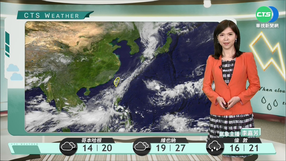 天氣仍不穩定 留意局部大雨