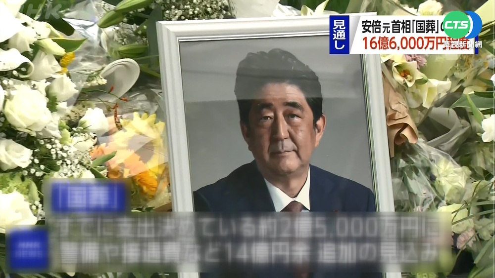 安倍國葬預算增至3.62億台幣 日在野黨反彈