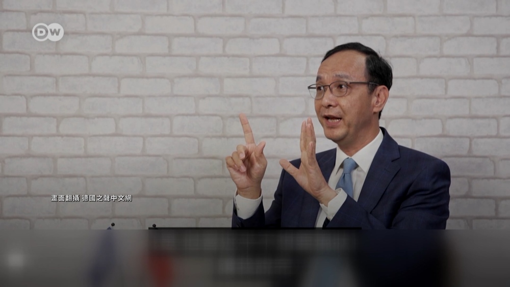 朱立倫被德媒問到「惱羞成怒」急喊卡? 民進黨：貽笑國際