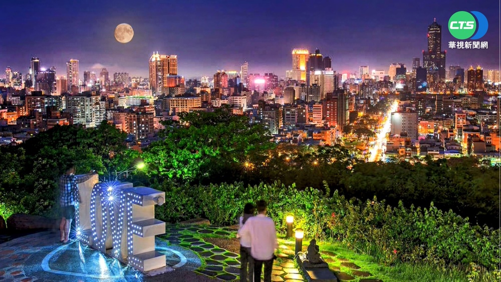 中秋賞月何處去? 嚴選高雄10大夜景
