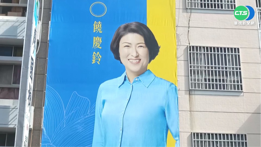 饒慶鈴妹拿縣府標案 王浩宇控未利益迴避