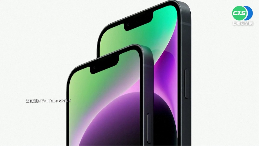 iPhone14正式亮相! 電商電信業祭優惠搶客