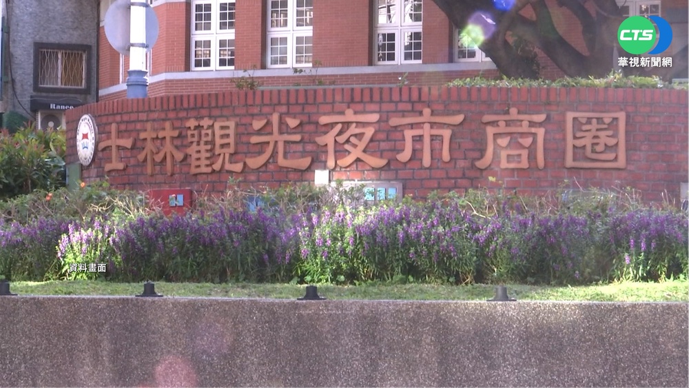 滲透士林夜市自治會 黑幫強收"燈泡費"