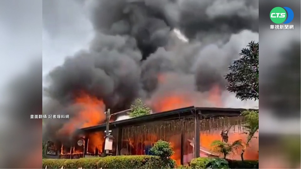 六龜知名溫泉山莊大火 延燒多棟木屋