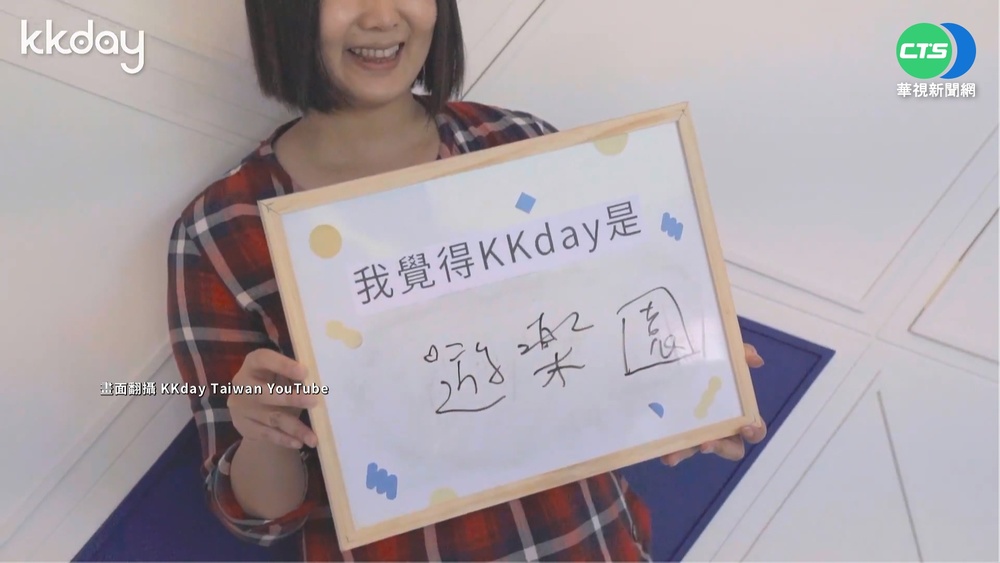 旅遊平台KKday商業機密遭竊 檢調約談5人