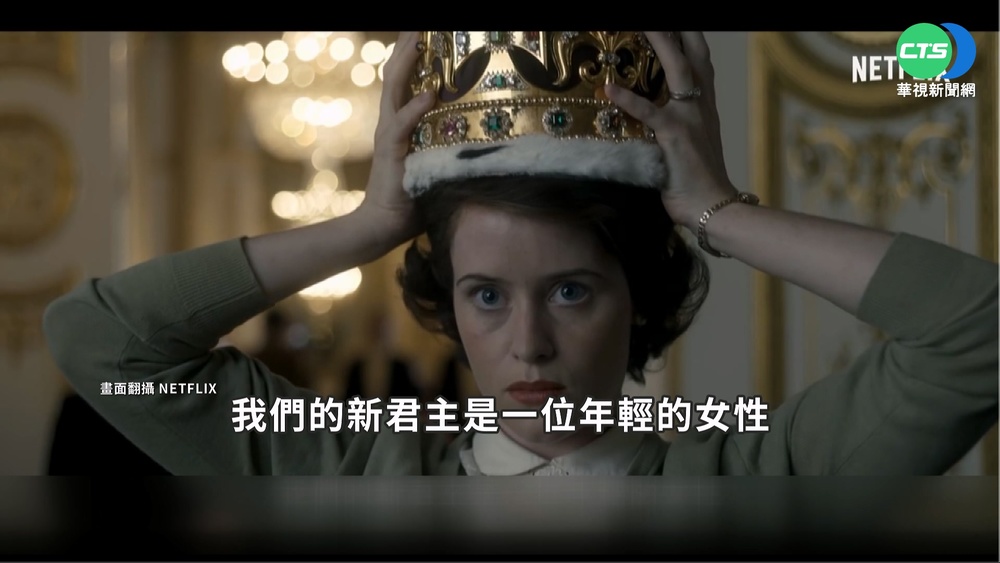 英國女王與世長辭 "王冠"第六季恐暫停拍攝