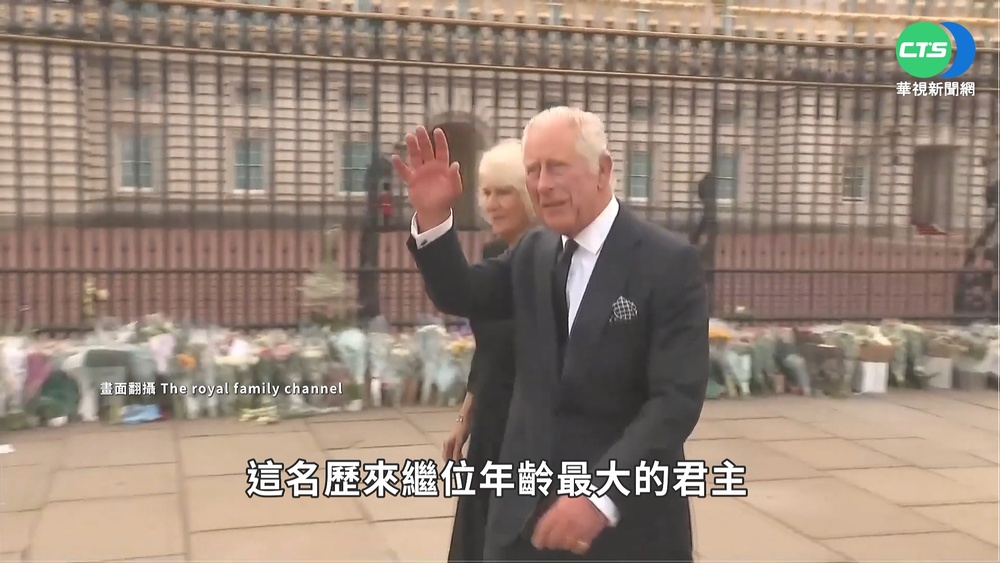 伊莉莎白女王時代結束 英國挑戰剛開始