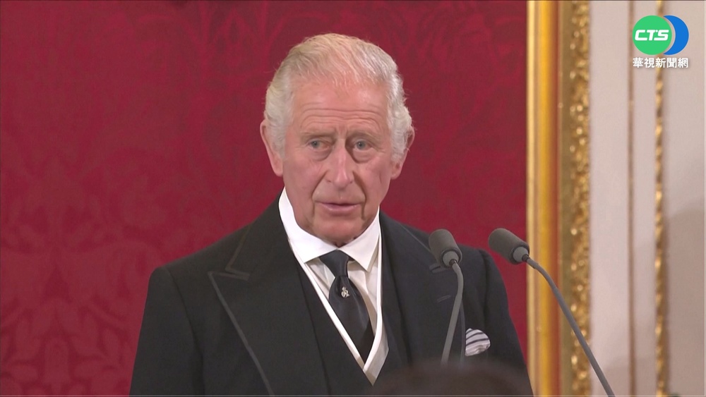 英"登基會議"宣告 73歲查爾斯繼位國王