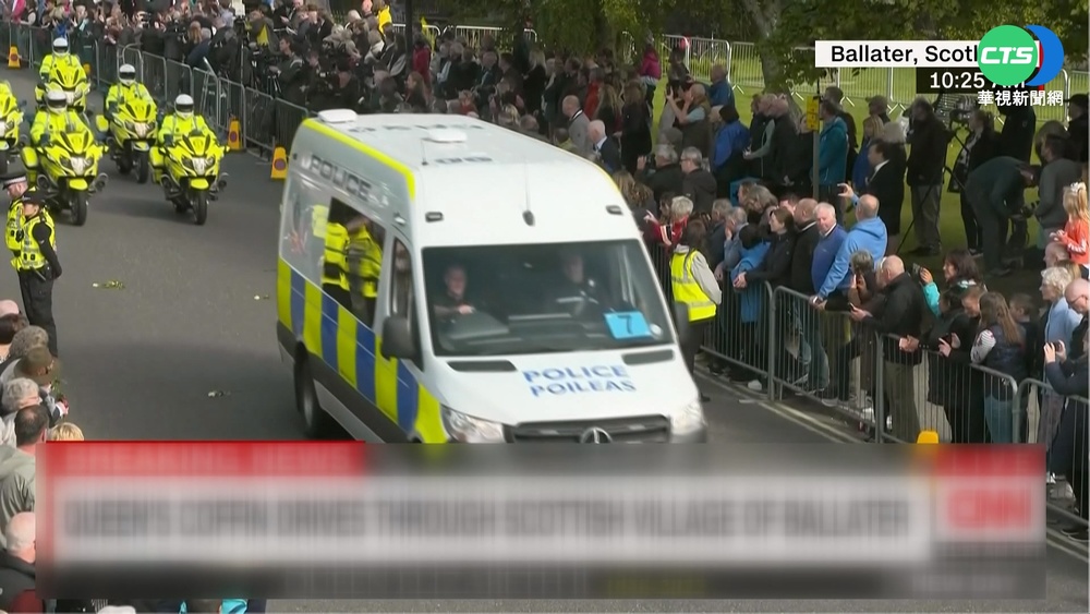 女王19日舉行國葬! 拜登.日天皇將出席弔唁