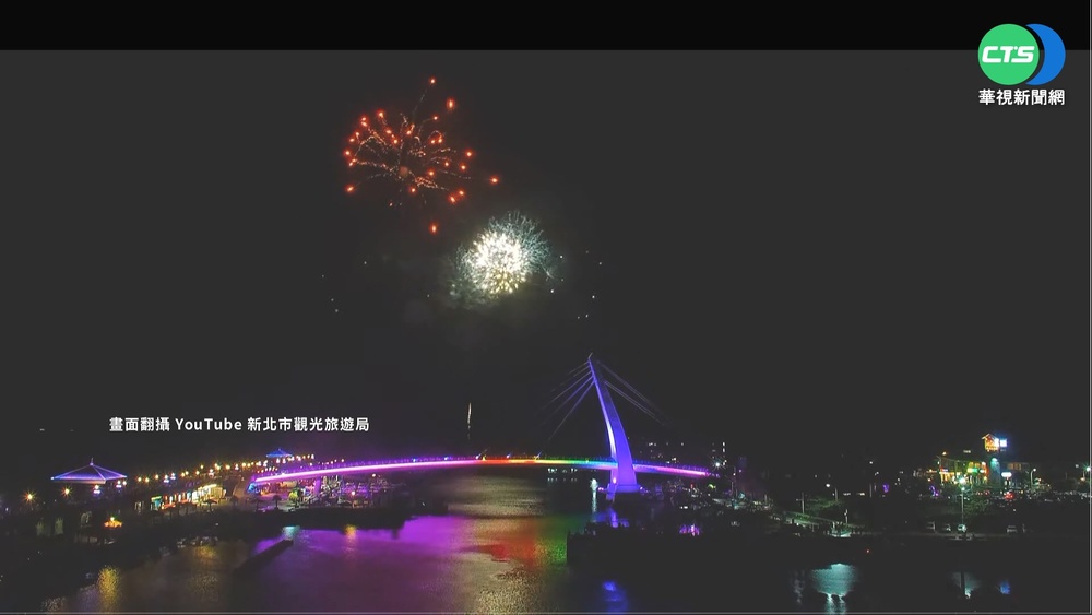 不懼"梅花"威脅! "魚群"煙火點亮淡水夜空