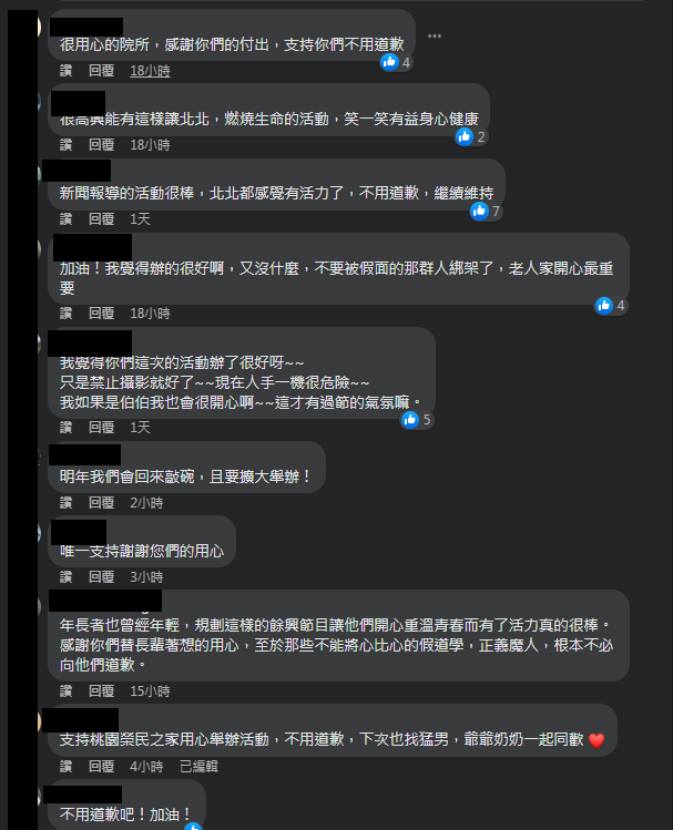 圖片翻攝自 桃園榮譽國民之家 臉書