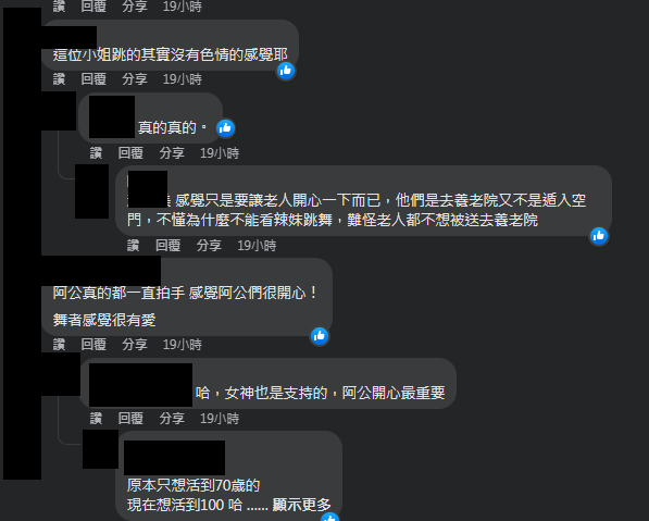 圖片翻攝自 爆廢公社公開版 臉書社團