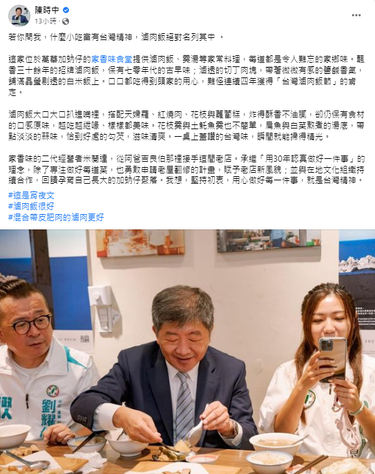 (圖/翻攝自陳時中臉書)