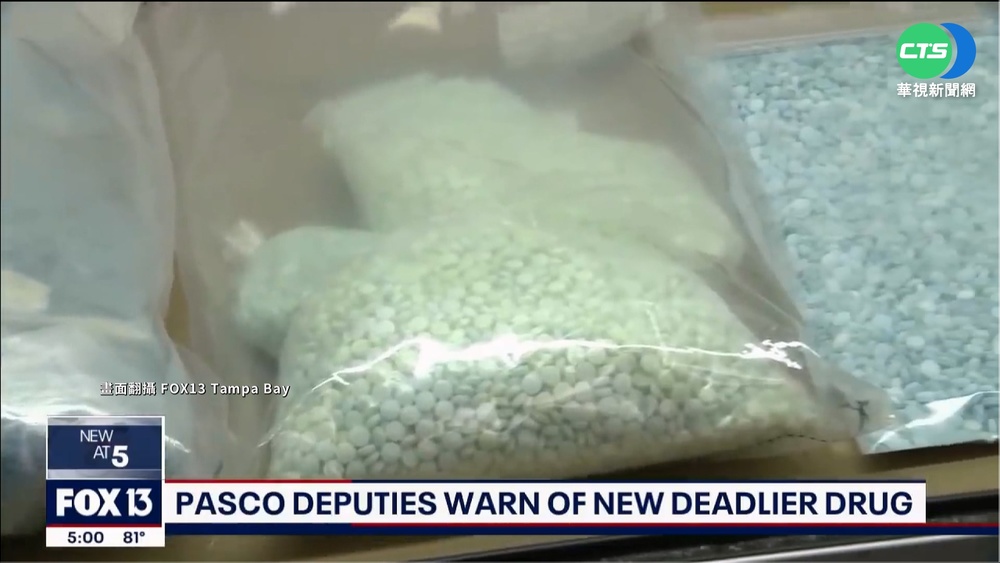 墨國毒梟將台列跳板 台美合作破販毒管道