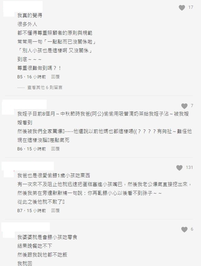 許多網友表示深有同感（圖/截自Dcard）