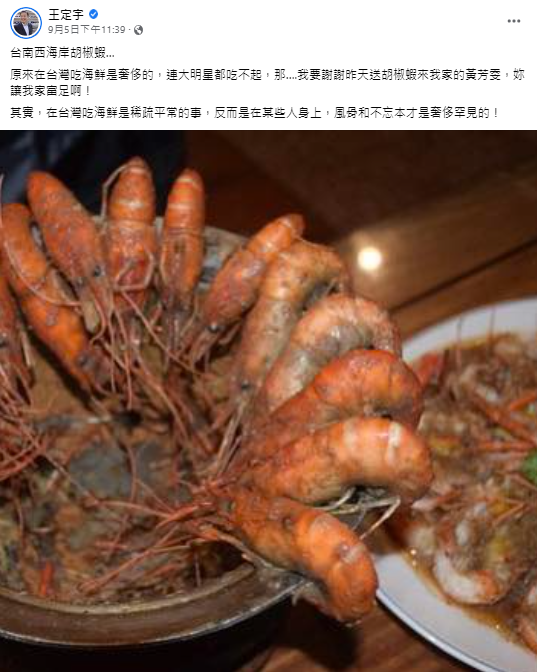 圖／翻攝王定宇臉書