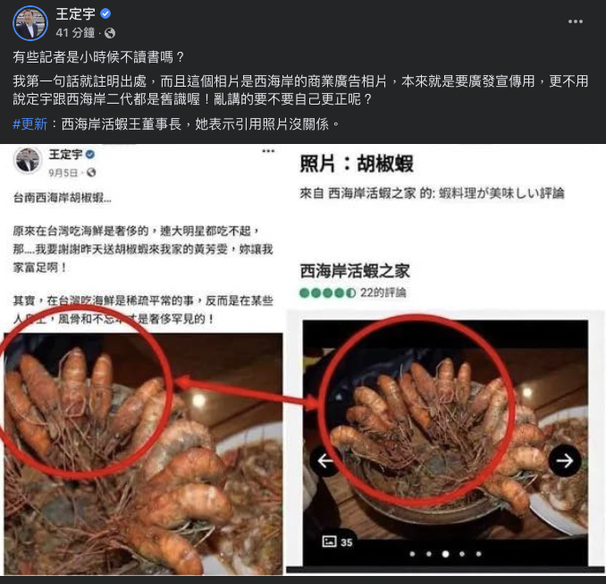 翻攝自王定宇臉書