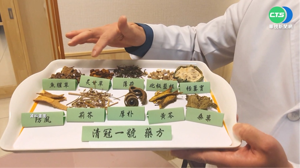 "卡清冠"罔顧人命! 中醫:不給武器怎打仗