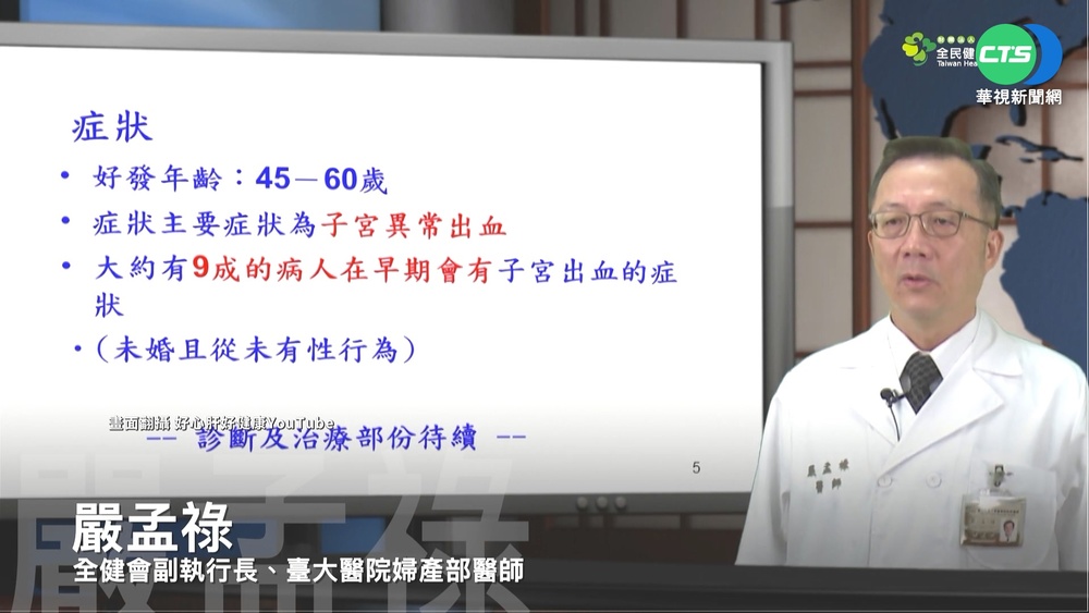 台大婦產主治醫拚升等行賄 3人遭北檢起訴