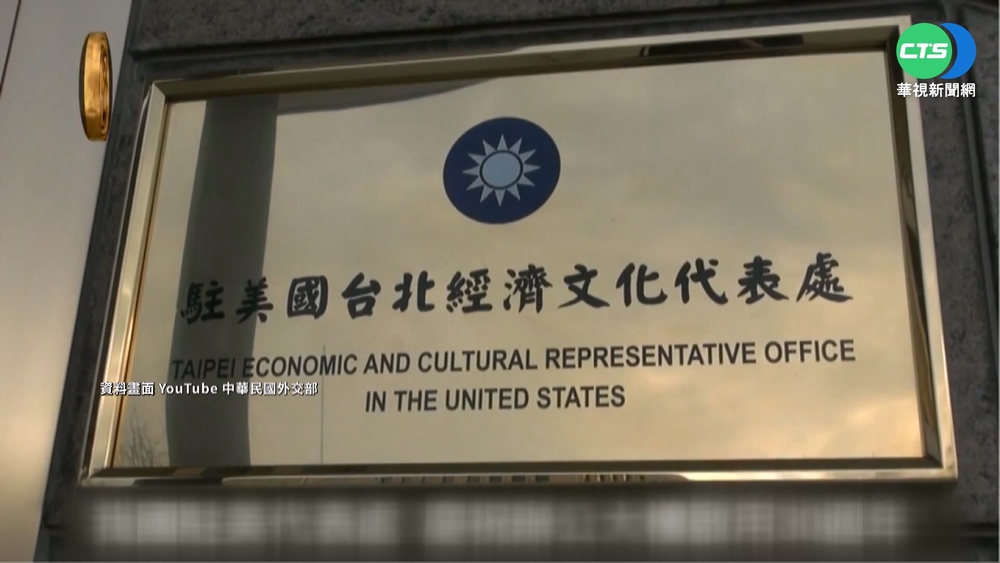 美審議"台灣政策法"草案 台美關係再深化