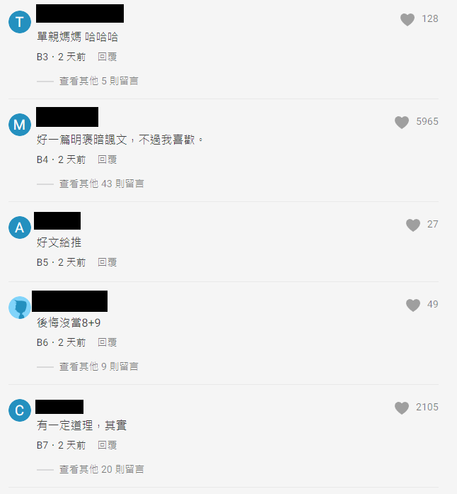 圖片翻攝自 Dcard