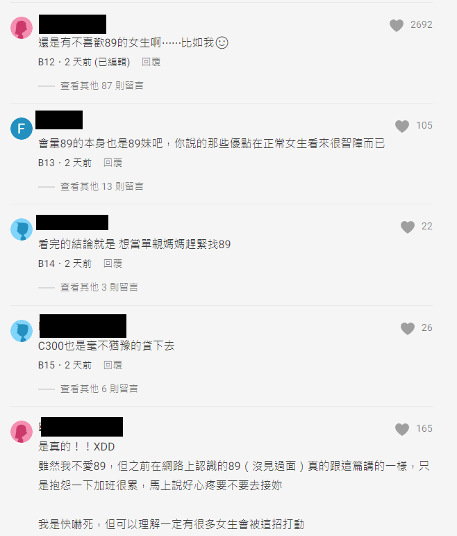 圖片翻攝自 Dcard