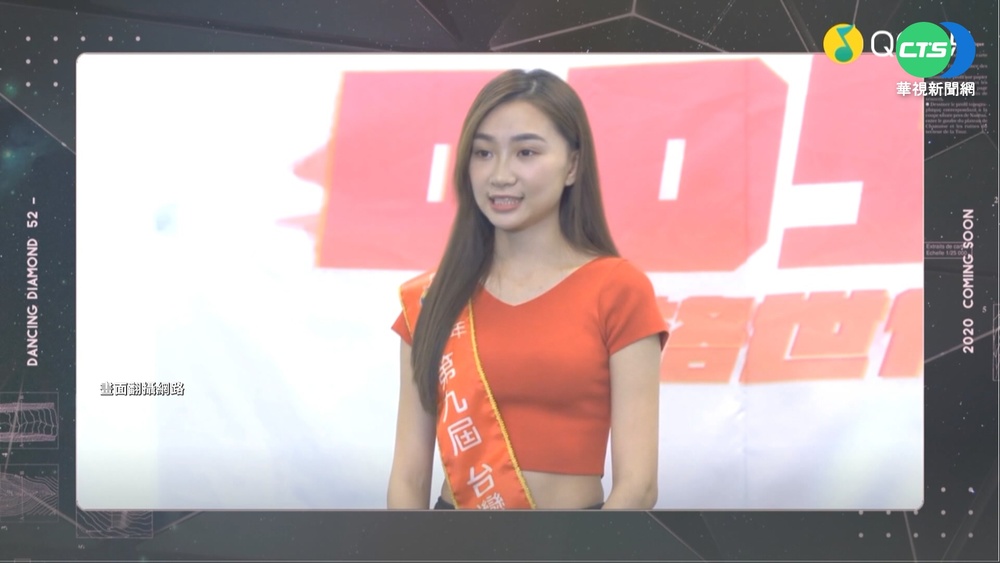 台灣佳麗高曼容 16歲投入選美征戰分擔家計