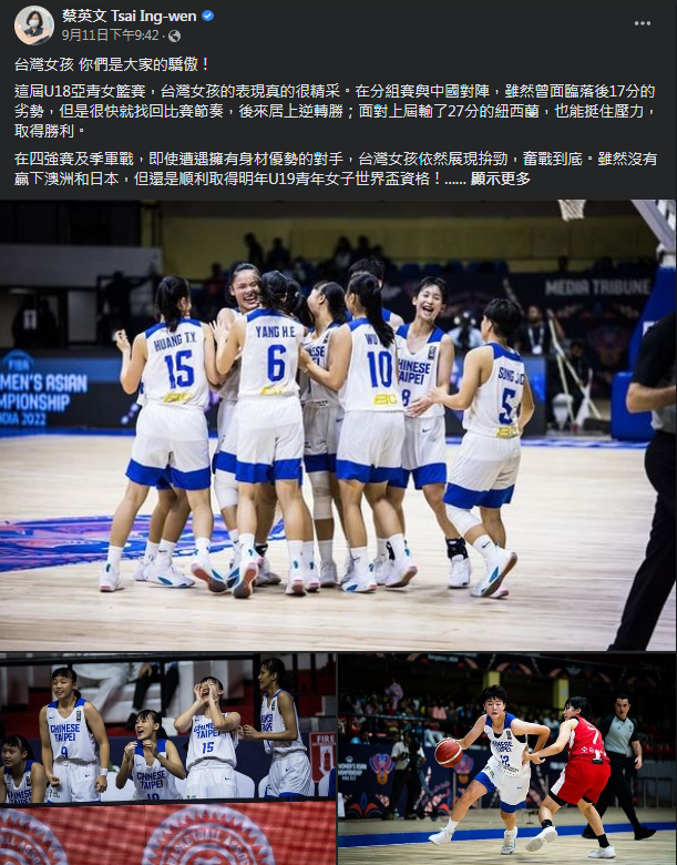 圖片翻攝自 蔡英文臉書 