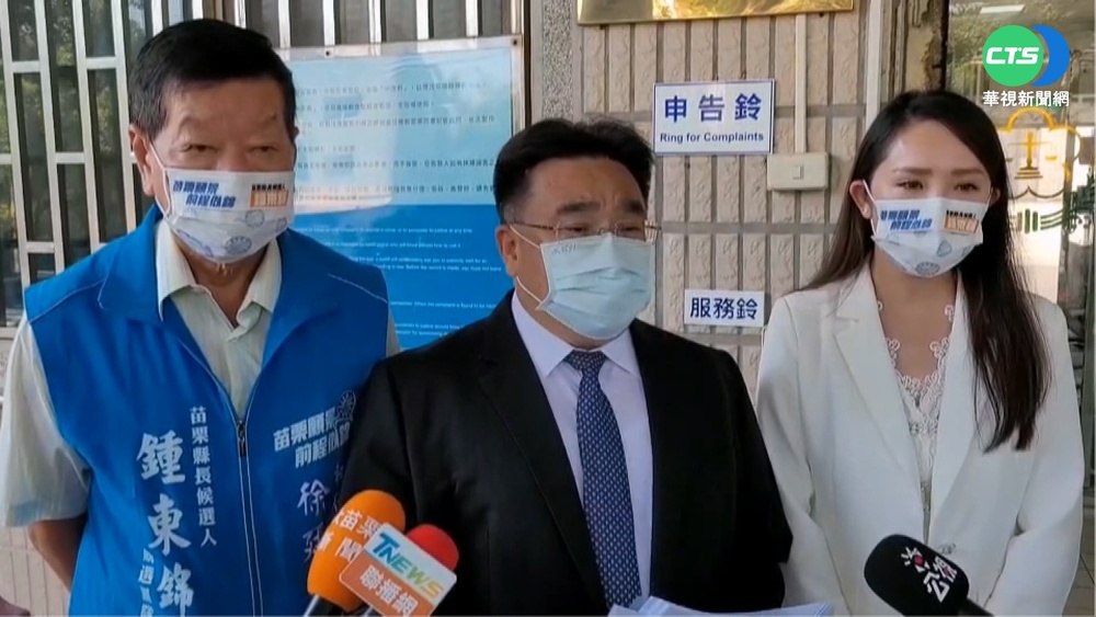 遭開除黨籍 鍾東錦狀告國民黨秘書長黃健庭