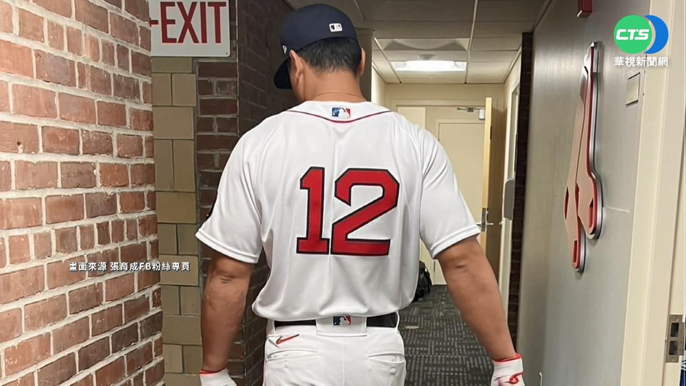張育成"報到日" 轉戰紅襪改披12號戰袍