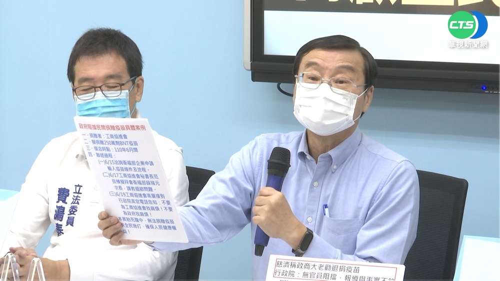 藍控官員卡疫苗 工總公文"放寬限制"透玄機
