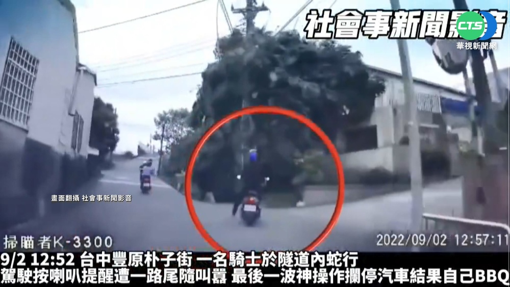 違規闖地下道 騎士不滿被叭一路攔車飆罵