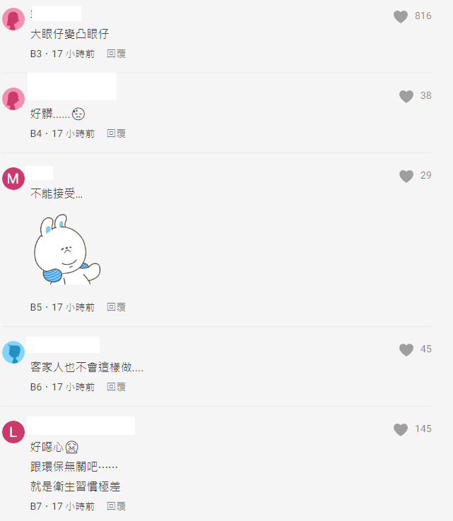 圖片翻攝自 Dcard