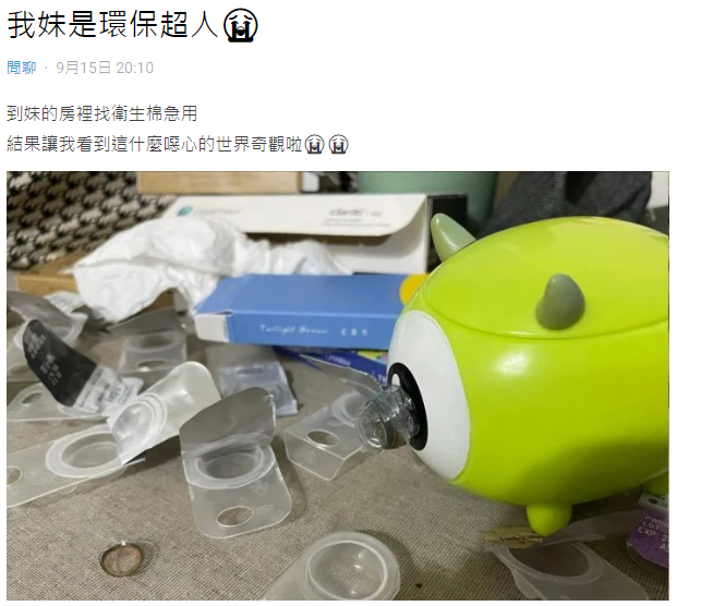 圖片翻攝自 Dcard