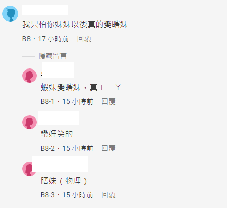 圖片翻攝自 Dcard