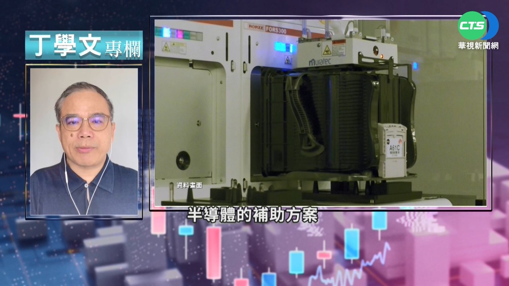 中美科技產業脫鉤 Chip4揪夥利弊互現