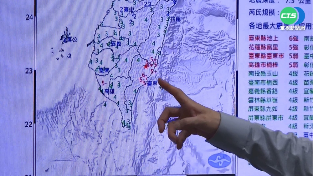 17日關山地震震度達"6強" 創新制實施紀錄