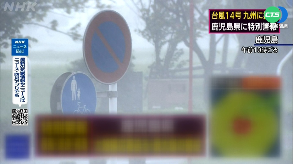 強颱"南瑪都"直撲日本 沖繩首次發特別警報