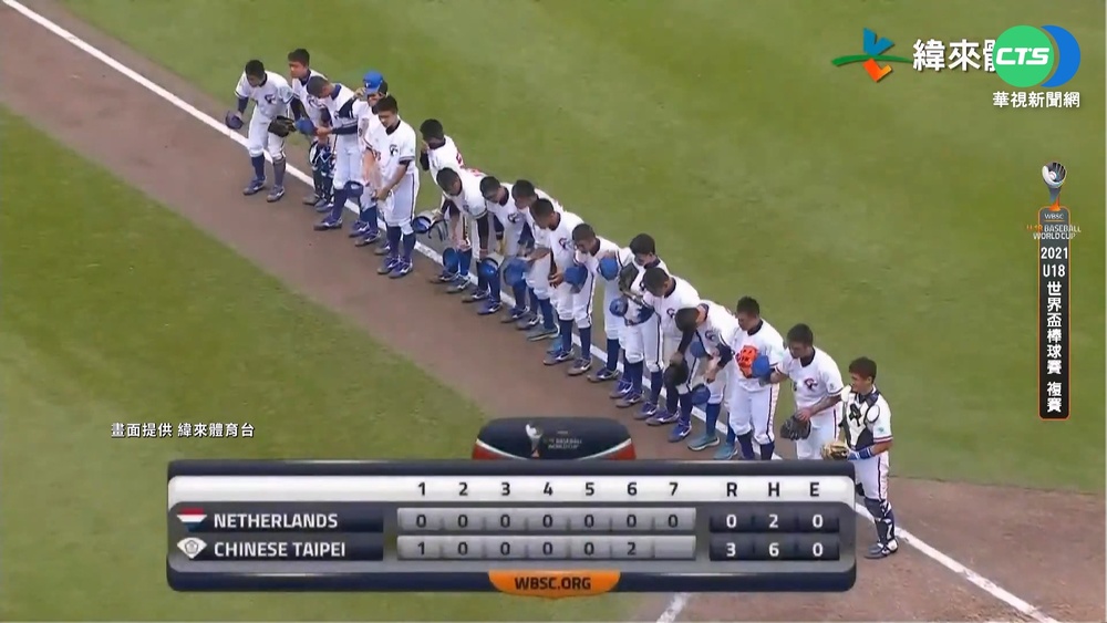 中華完封荷蘭闖冠軍戰 力拚U18二連霸!